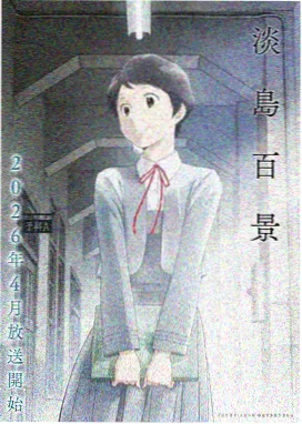 国产漫画山河绘卷封面