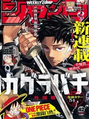 国产漫画铁马冰河封面