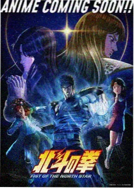 热血机战国产漫画神机少年封面