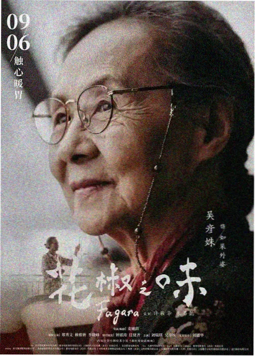 国风分镜美学讨论配图